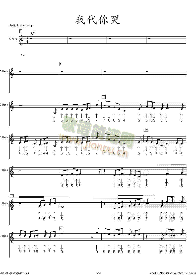 cryforyou-1口琴谱