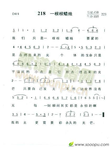 一根根蜡烛