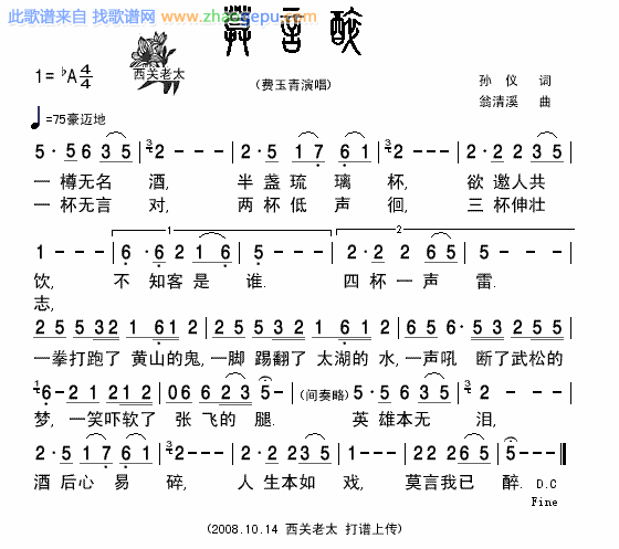 莫言醉