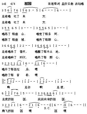祖国--汤灿
