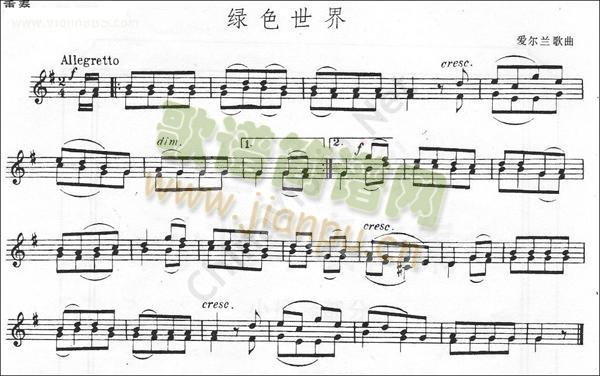 爱尔兰歌曲绿色世界