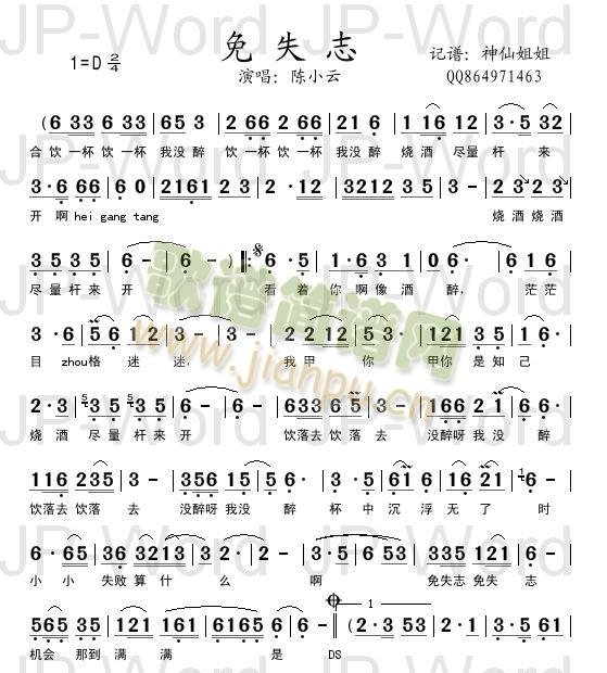 免失志