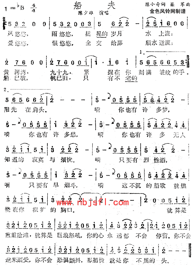船夫