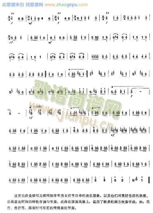 欢乐的节日