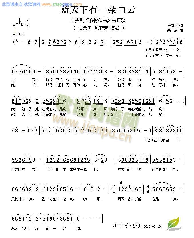 蓝天下有一朵白云