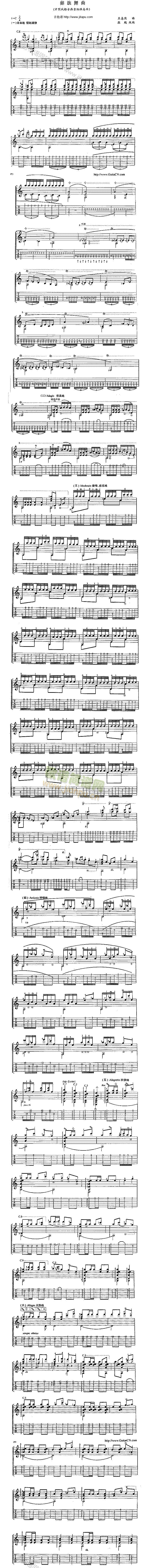 彝族舞曲(1)