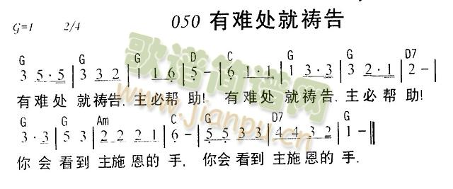 有难处就祷告