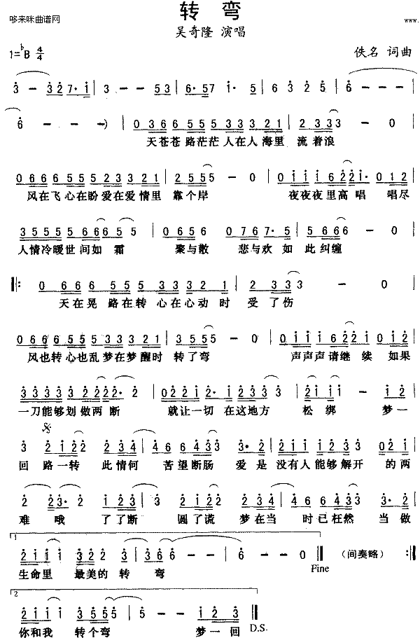 转弯
