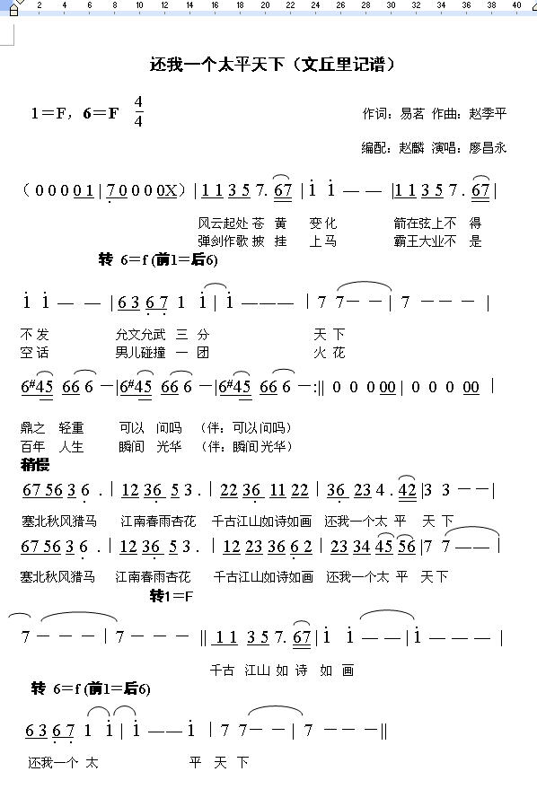 新三国：还我一个太平天下