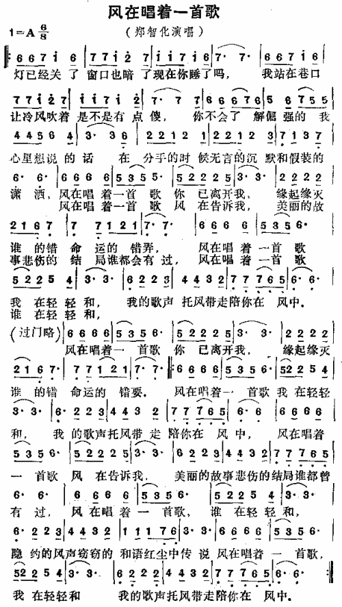 风在唱着一首歌