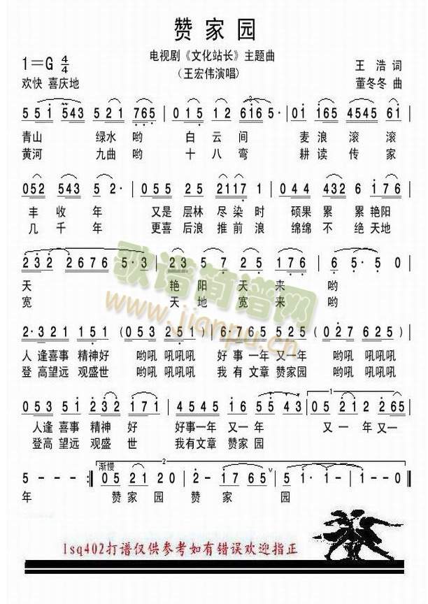 赞家园