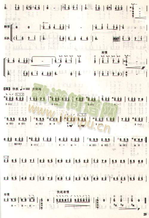 幸福渠曲谱