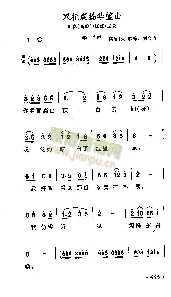 双枪震撼华金山