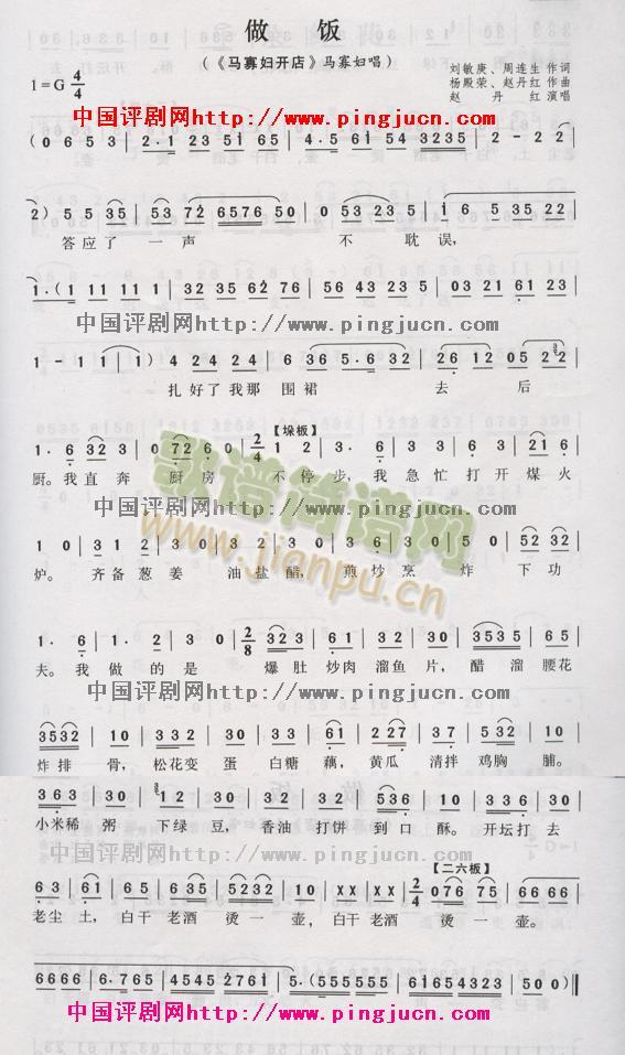 做饭