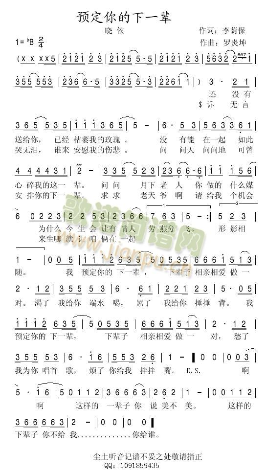 预定你的下一辈