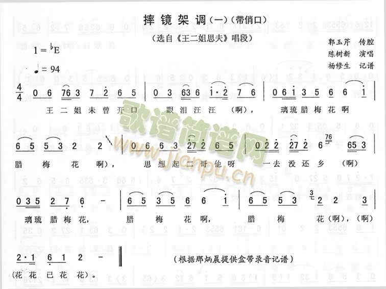 摔镜架调(一)_二人转