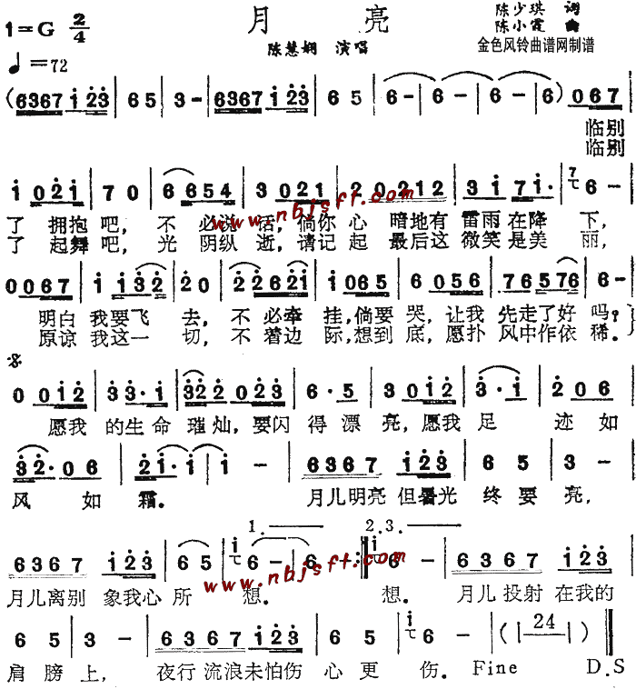 月亮(粤语)