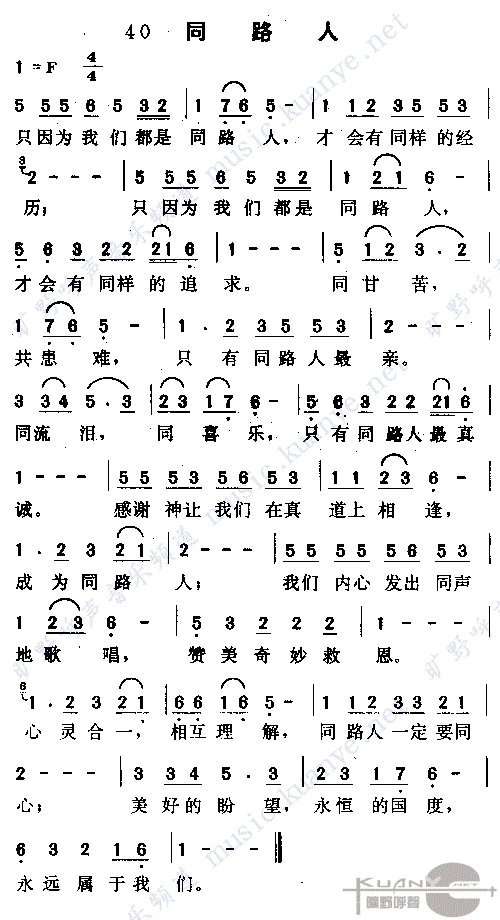 同路人(1)