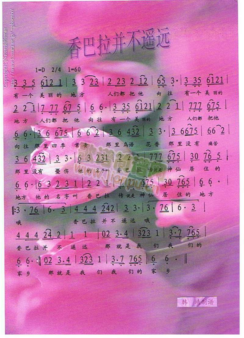 香巴拉并不遥远（彩谱）