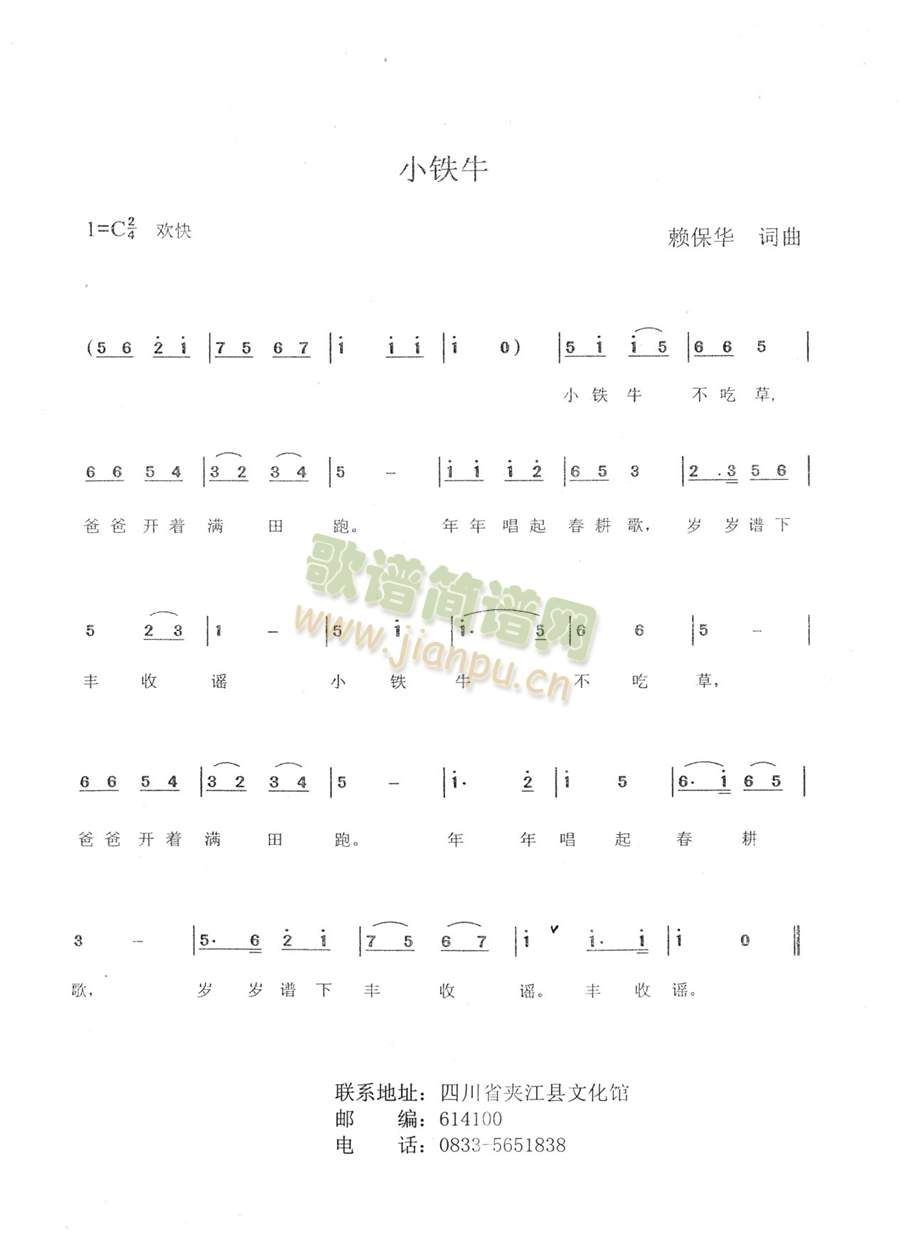 小铁牛