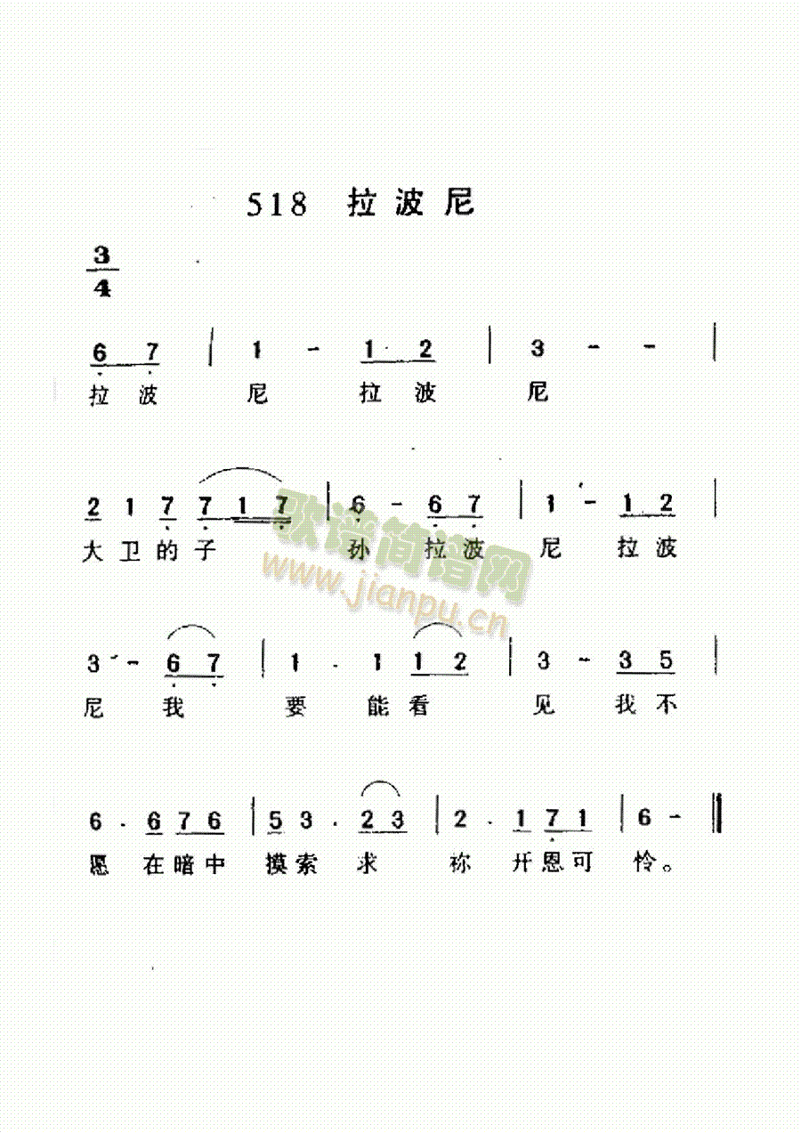 拉波尼