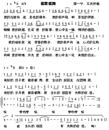 载歌载舞
