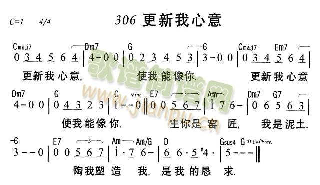 更新我心意