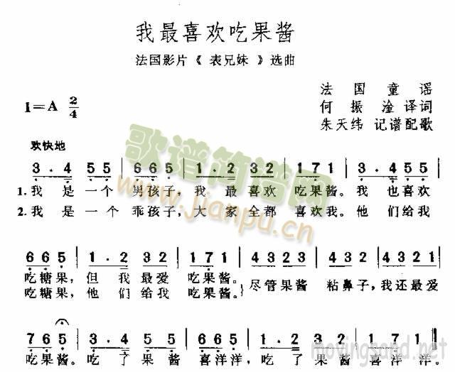 我最喜欢吃果酱