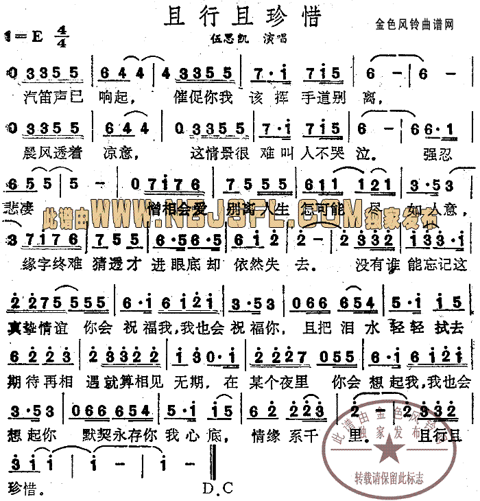 且行且珍惜