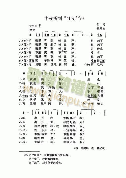 半夜听到“吐良”声