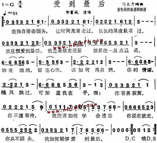 爱到最后