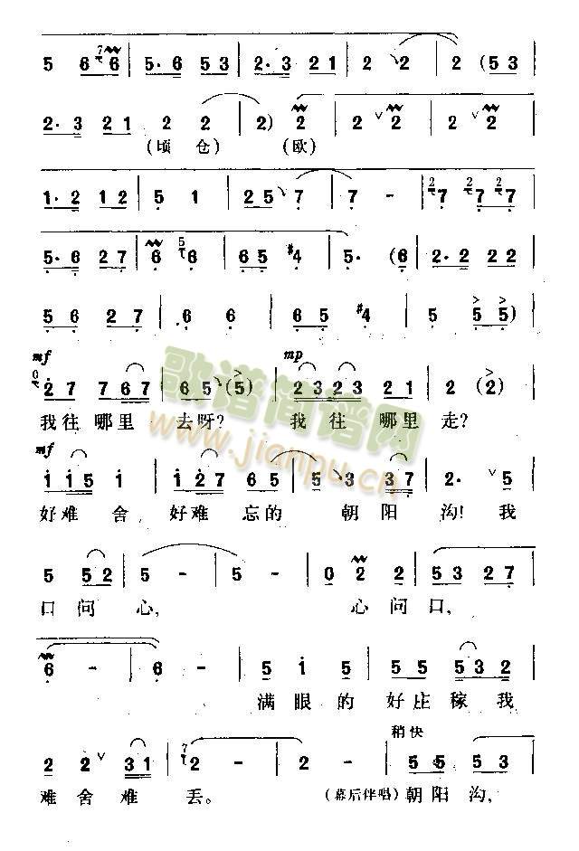 人也留来地也留（银环唱段 简称“银环下山”）6-9
