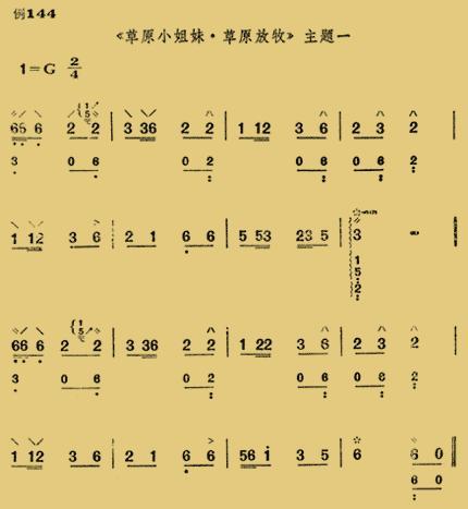 草原小姐妹