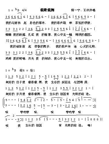 载歌载舞