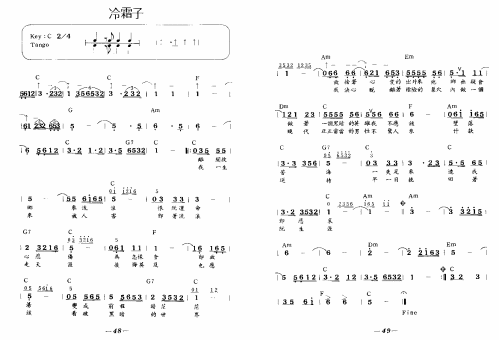 冷霜子
