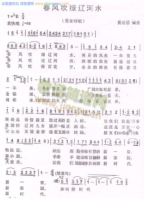 春风吹绿辽河氺