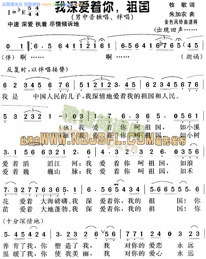 邓小平颂歌:我深爱着你祖国
