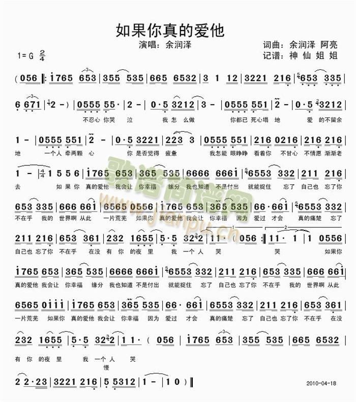 如果你真的爱他