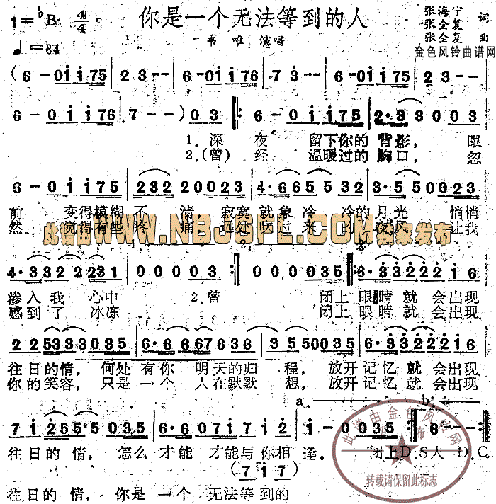 你是一个无法等到的人