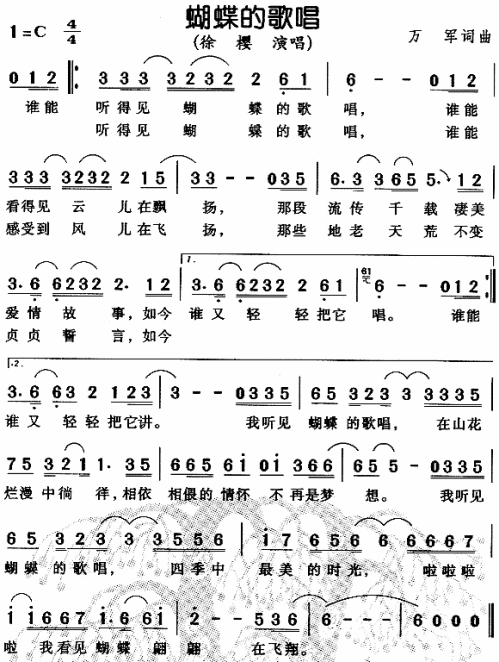 蝴蝶的歌唱