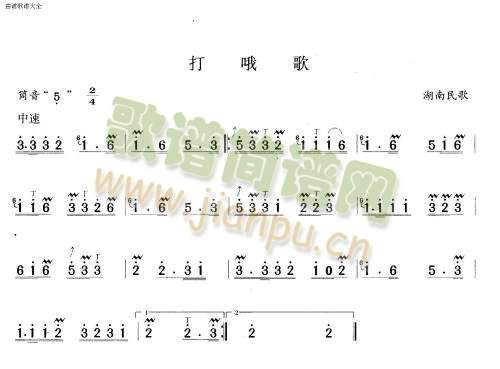 打哦歌