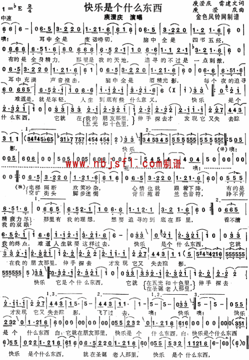 快乐是个什么东西