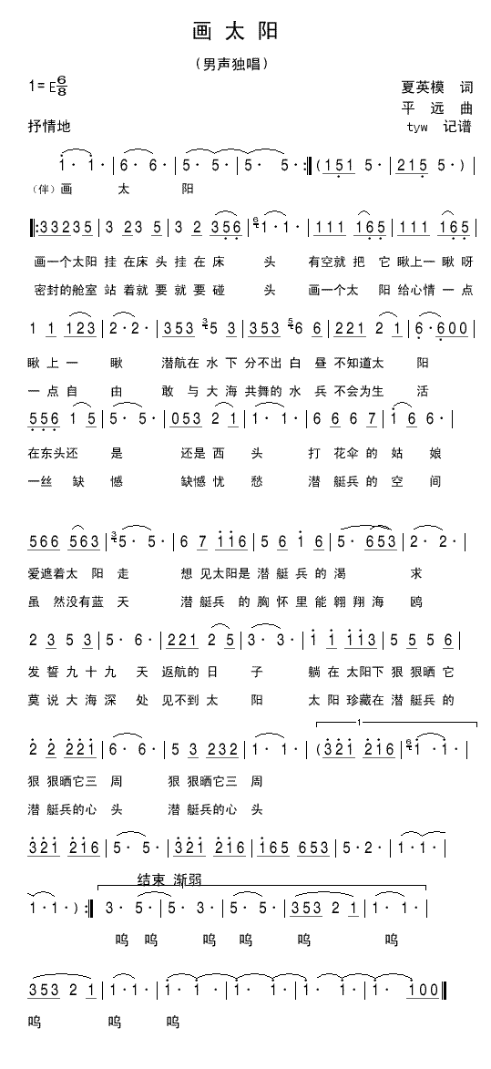 画太阳