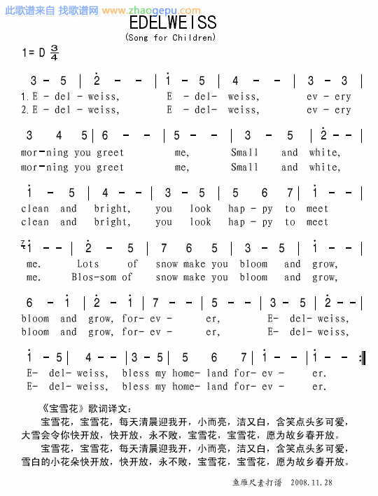 上传英文儿歌EDELWEISS
