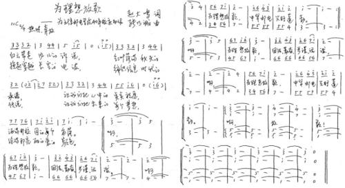 为理想放歌