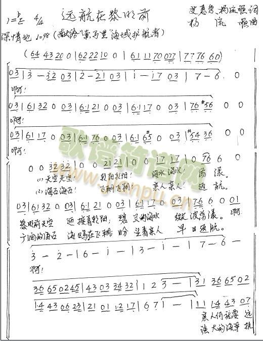 远航在黎明前