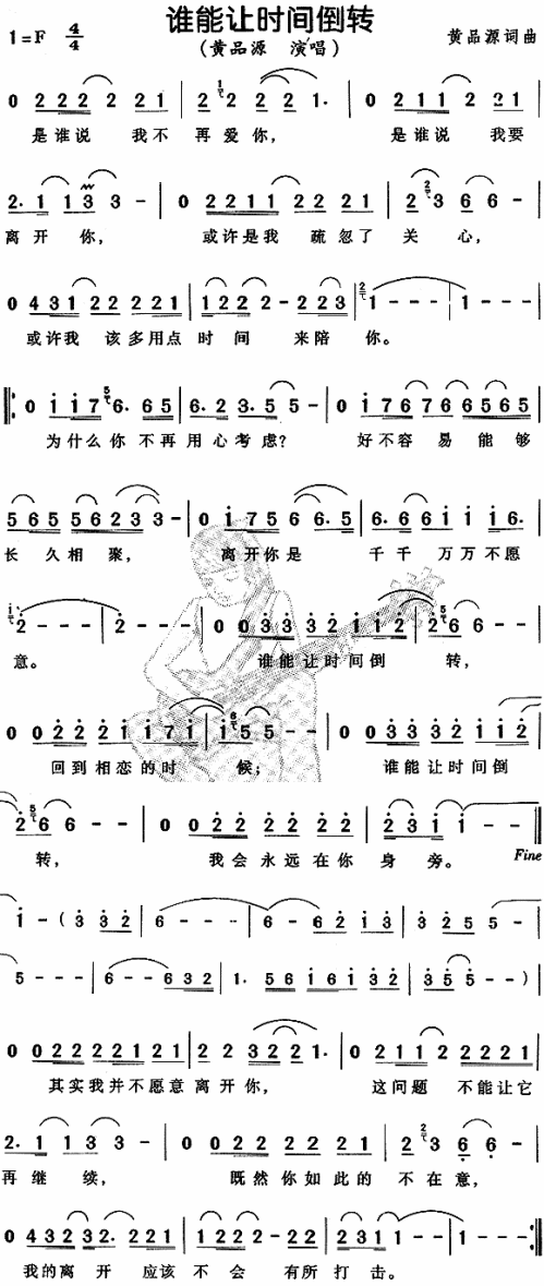 谁能让时间倒流
