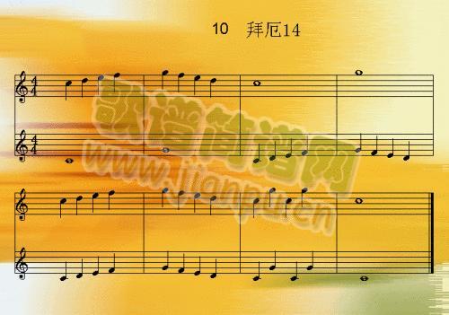 拜厄10