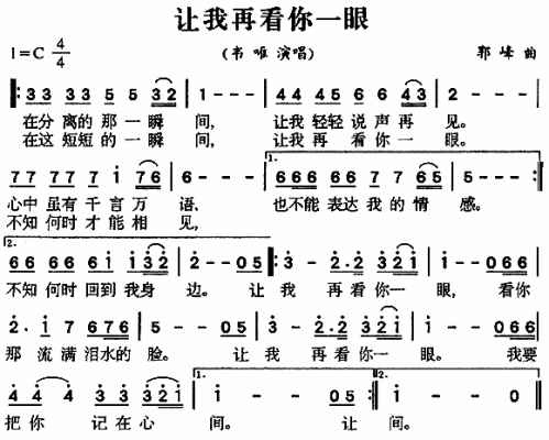 让我再看你一眼