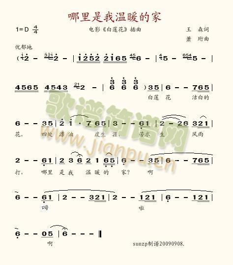 哪里是我温暖的家